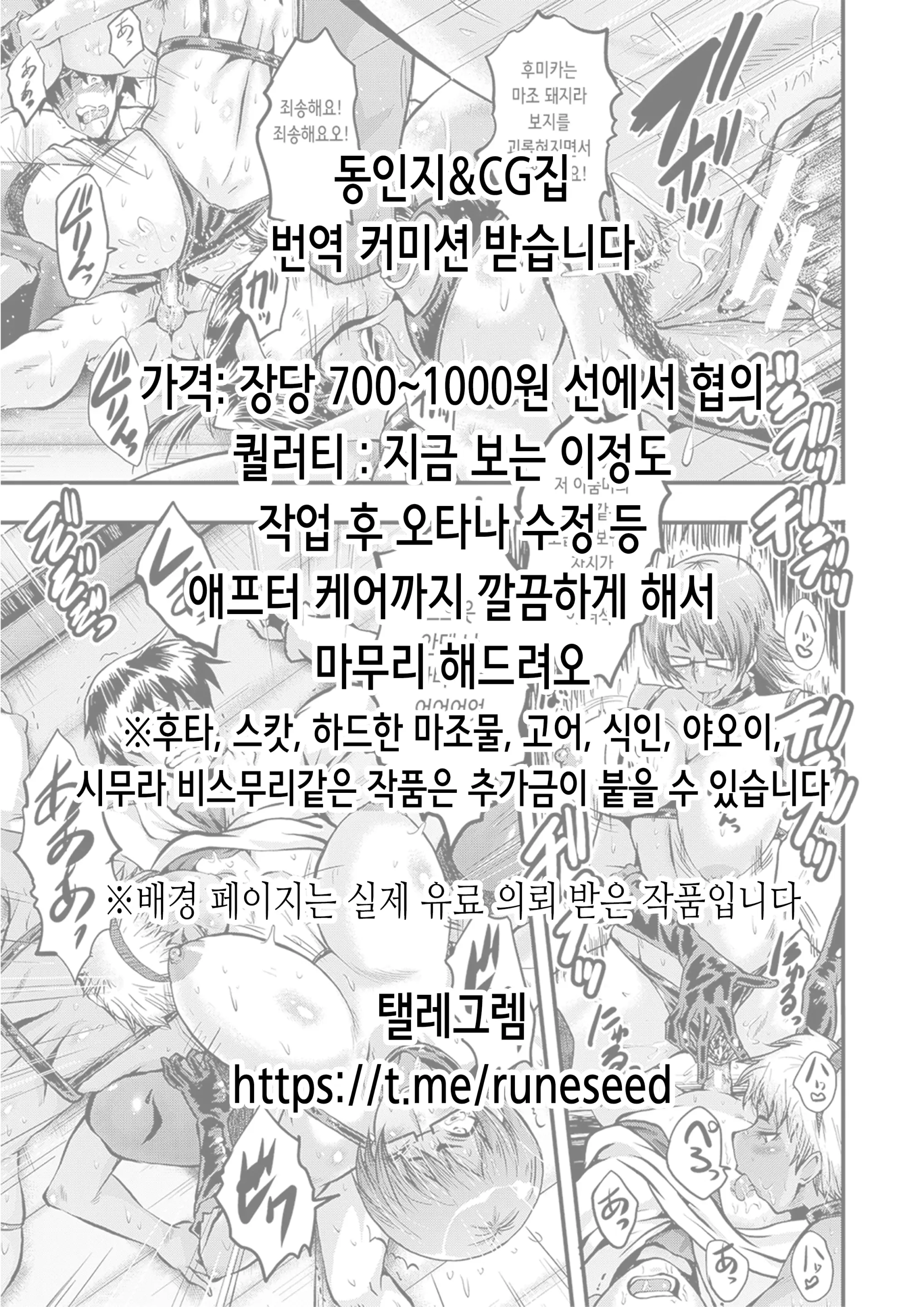 Namaiki Riri-Chan Ni WakaraSex!! | 건방진 리리에게 섹스 알려주기!!